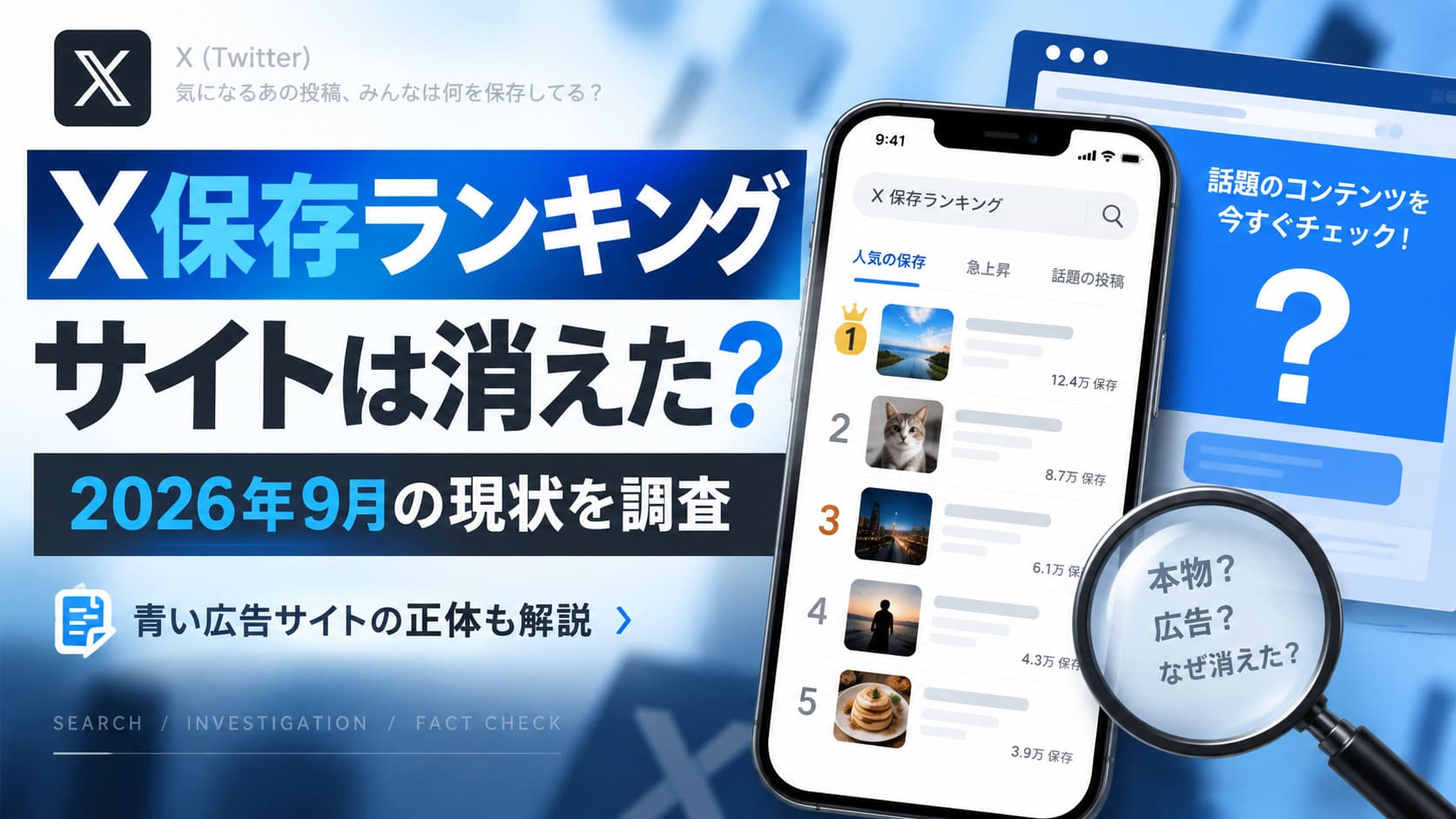当時のメディア報道・掲載写真